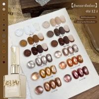 ราคา XEIJAYI 15ml - เจลทาเล็บลายแมวตาสีน้ำตาลคาราเมลใหม่ ติดทนนานและเงางาม เหมาะสำหรับใช้ในร้าน (55101628090)