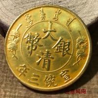 ราคา เหรียญโบราณหายาก Xuantong สามปี Gilt Gold เหรียญราชวงศ์ชิงเหรียญหนึ่งหยวนมังกรเหรียญต่างประเทศเหรียญโบราณ Dayang เก่าโบราณ 4 * 17+-/* YT... &812036551028 (46163445153)