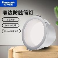 ราคา Panasonic led Macro Downlight แคบด้านข้างลึกถ้วย Anti-Dazzling สามสีห้องนั่งเล่นเพดานสีสูง Rendering ฝังโคมไฟเพดาน UBHW (48511184814)