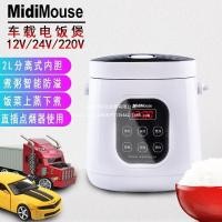 ราคา MIDIMOUSE หม้อหุงข้าวในรถยนต์ 24v รถบรรทุก 12v รถ Universal Mini Car Home Dual-ใช้หม้อหุงข้าว (54214776847)