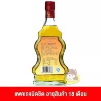ราคา สดใหม่น้ำมันพริกไทย น้ำมันฮวาเจียว (花椒油) เหมาะสำหรับปรุงอาหารให้มีกลิ่นหอม ชา รสหม่าล่า ขนาด 380ml (22414035126)