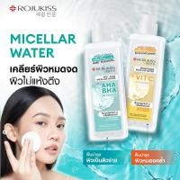 ราคา ROJUKISS โรจูคิส ไมเซล่า วอเตอร์ 200ML. Rojukiss Micellar Water 200ML.(มีให้เลือก 2 สูตร) (28632308122)