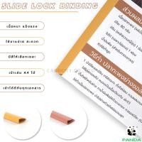 ราคา สันรูดเข้าเล่มเอกสาร สันรูดขนาด 3 มม. สำหรับกระดาษขนาด A4 (52957602421)