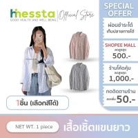 ราคา Hinessta Striped Shirt เสื้อเชิ้ต แขนยาว ลายทาง คอปก ใส่สบาย ผู้หญิง เสื้อคลุม กันแดด สไตล์เกาหลี (43422221534)