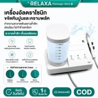 ราคา Refine DS7+ ระบบทันตกรรมอัลตราโซนิก เครื่องทําความสะอาดอัลตราโซนิกทันตกรรม (46160030213)