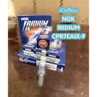 ราคา หัวเทียน NGK Iridium CPR7EAIX-9 ใส่รถ Wave 110i 125i w125, PCX150, Click125i ราคาต่อ 1 หัว (20170213306)