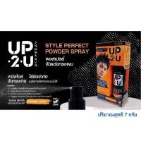 ราคา Dcash UP 2 U Style Perfect Powder Spray | ดีแคช อัพทูยู สไตล์ เพอร์เฟ็ค พาวเดอร์ สเปรย์ | ผงสเปรย์ เพิ่มวอลลุ่ม ยกโคน 7g (43457446504)