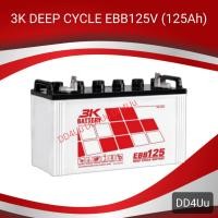 ราคา แบตเตอรี่โซลาร์เซลล์ 3K EBB125V Deep Cycle Battery สำหรับเก็บพลังงานแสงอาทิตย์ อุปกรณ์ขนย้ายวัสดุ (23759350478)