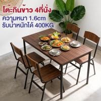ราคา F&G โต๊ะอาหาร120CMโต๊ะทานอาหาร สไตล์โมเดิร์น สามารถนั่งได้ 4 คน โครงเหล็กหนาพิเศษ โต๊ะ 1 ตัว เก้าอี้ 4ตัว (43662382936)