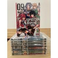 ราคา ยุทธภูมิมังกร หนังสือการ์ตูน (27912319560)