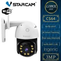 ราคา Vstarcam CS64 3.0MP / CS998PRO 5.0MP/ CS99PRO 5.0MP/ กล้องวงจรปิดSmart IP Camera Outdoor (8189096626)