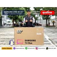 ราคา ทีวี SAMSUNG 55 นิ้ว SAMSUNG 4K, Crystal UHD, Smart TV, UA55AU7700KXXT เครื่องศูนย์ไทย (23859054545)