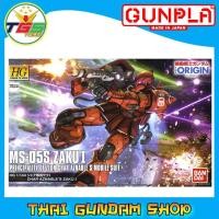 ราคา ⭐TGS⭐HGUC MS05S Char Aznable`s Zaku I (HG) (Gundam Model Kits) (16322544891)