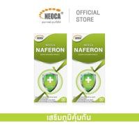 ราคา แพ็คคู่สุดคุ้ม NEOCA Naferon นีโอก้า นาฟีรอน เบต้า-กลูแคน เสริมภูมิคุ้มกัน อาหารเสริมป้องกันหวัด (27177406315)