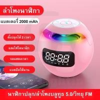 ราคา ลำโพงนาฬิกาปลุก LED ดิจิตอล แสงไฟไดนามิก ใส่ TF Card เชื่อมต่อบลูทูธเป็นลำโพง วิทยุ FM ในตัว ตั้งปลุกได้ 2 เวลา (11833615320)