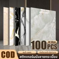 ราคา 100 pcsสติ๊กเกอร์ติดผนังลายหินอ่อน สติ๊กเกอร์ติดผนังลายหินอ่อน สติ๊กเกอร์ติดผนังแบบมีกาวในตัว วอลเปเปอร์ 30X30/60cm (27395010337)