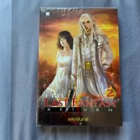 ราคา หนังสือมือ 2 the last fantasy return 2 (50701933953)
