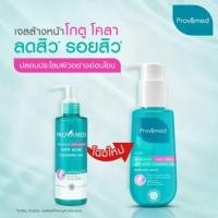 ราคา Provamed Acniclear Gotu Kola Acne Cleansing Gel 120ml. (28856296559)
