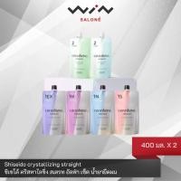 ราคา Shiseido crystallizing straight ชิเชโด้ คริสทาไลซิ่ง สเตรท อัลฟ่า เซ็ต 400 มล. ครีมยืดผม น้ำยายืดผม (28485137596)