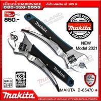 ราคา ประแจเลื่อนคีมล็อก B-65470 MAKITA แท้ (รุ่น สีดำ 2021 รุ่นใหม่ต้องเป็นด้ามสีดำเท่านั้น) (6447876118)
