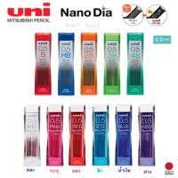 ราคา ไส้ดินสอกดสี Uni NanoDia Color สีสดสวย 0.5 mm. (7556395858)