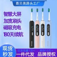 ราคา Large-screen electric toothbrush for adults, fully automatic, gift box set, intelligent sonic magnetic charging (57914349335)