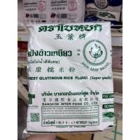 ราคา ใบหยก แป้งข้าวเหนียว 1 กก. (50961509000)