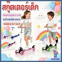 ราคา สกูตเตอร์ เหล็ก 3ล้อและ4ล้อ scooter ของเล่นเด็ก สกู๊ตเตอร์ รับน้ำหนักได้30กก (29244750349)