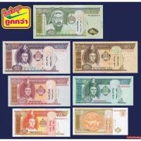 ราคา ธนบัตรจัดชุด มองโกเลีย MONGOLIA จักรพรรดิ์เจงกิสข่าน สีสวยสภาพใหม่เอี่ยม ไม่ผ่านใช้ สำหรับสะสมและที่ระลึก (13212820969)