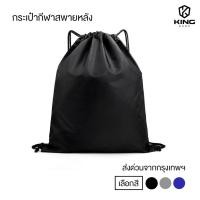 ราคา กระเป๋าสะพายหลัง SPORT BAG กระเป๋าใส่รองเท้าฟุตบอล กระเป๋ากีฬา ใส่อุปกรณ์กีฬา มีหูรูด ผ้าร่ม ส่งไว (29700294256)