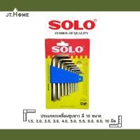 ราคา ประแจหกเหลี่ยม ชุบขาว (10 ตัว/ชุด) Solo No. 902-MM หน่วยเป็นมิล ชุดพกพา ประแจแอล งานขัน คลายน๊อต (13294953927)