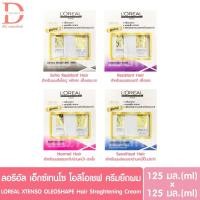 ราคา ลอรีอัล เอ็กซ์เทนโซ โอลิโอเชฟ ครีมยืดผม 125x2มล./กล่อง LOREAL XTENSO OLEOSHAPE Hair Straightening Cream (28532760156)
