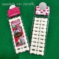 ราคา นมแพะอัดเม็ดแบบห่อแบ่งขายทดลอง (5991854514)