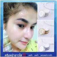 ราคา ครีมหน้าขาวใส หน้าขาว ลดรอย สิว ฝ้า รอยสิว รอยดำ ครีมหน้าใส ลดสิว ครีม หน้าเด็ก ลดริ้วรอย ครีมทาหน้า (4231645641)