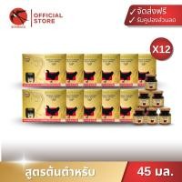 ราคา Family Set(ซุปไก่ กิ๊ฟเซ็ท แพค 12) บอนแบค ซุปไก่สกัดสูตรต้นตำรับ ขนาด 45 ซีซี Bonback รังนกบอนแบค รังนก ของขวัญ ปีใหม่ (40607945482)