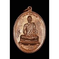 ราคา เหรียญหลวงพ่อบุญมา วัดเขาสัก จ.อุตรดิตถ์ (29759011137)
