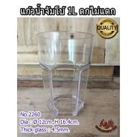 ราคา (1ใบ)แก้วน้ำพลาสติก แก้วเบียร์ใหญ่ 1ลิตร แก้วตกไม่แตก PS (24030486759)