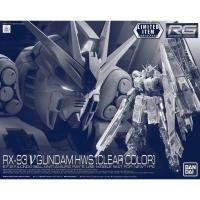 ราคา BANDAI PB RG 1/144 Mobile Suit Gundam FA-93HWS NU V GUNDAM MSV HWS อาวุธหนักระบบสีที่ชัดเจน (40560898868)