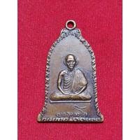 ราคา เหรียญระฆัง หลวงพ่อเกษม เขมโก สุสานไตรลักษณ์ลำปาง ปี2516 (41758770357)