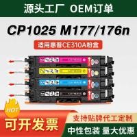 ราคา เหมาะสําหรับตลับหมึก HP CP1025 M176n M177fw Selenium Drum M175A M175nw 275mfp ตลับหมึก 310 (47715157814)