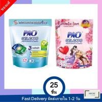 ราคา PAO GEL CAPS ผลิตภัณฑ์ซักผ้า เปา เจลแคป 126 กรัม ถุงเติม (20549090125)