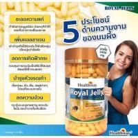 ราคา Healthway Royal Jelly 1000mg. ขนาด 365 เม็ด นมผึ้งเฮลท์เวย์ (1548566362)