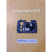 ราคา บอร์ดพร้อมใช้งาน (บอร์ดจบงาน) *ใส่ได้ทุกค่าย ไม่ติดล็อคใดๆ* หัวเว่ย Huawei Nova Y70 (26960960181)