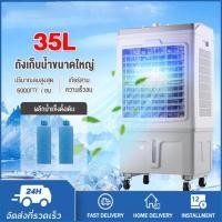 ราคา พร้อมส่งแพัดลมไอเย็น พัดลมไอน้ำ แอร์ พัดลมแอร์ พัดรมไอเย็น แอร์เคลื่อนที่ พัดลมแอร์เย็นๆ พัดลมไอน้ำเย็น แอร์เครื่อนที (14585275583)
