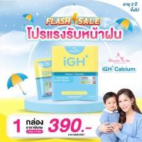 ราคา วิตามิน Doctor To Be iGH+ Calcium L-Theonate อาหารเสริมสำหรับเด็ก ดร.โทบี ด็อกเตอร์ของขวัญ (52209859091)