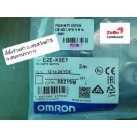 ราคา ร้านค้า Zetabroach : E2E-X5E1 OMRON , Proximity Switch , E2EX5E1 (15908246746)