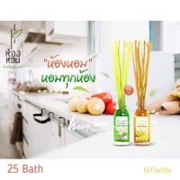 ราคา ก้านไม้หอมปรับอากาศ (Hong Hom) 15 ml. (7438051447)