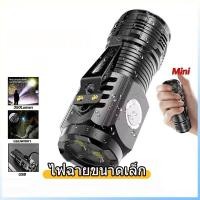 ราคา ไฟฉาย กันน้ำ ไฟฉายแรงสูง ชาร์จUSB Led Flashlight ไฟฉายตั้งแคมป์ แบบพกพา การชาร์จฉุกเฉิน ไฟฉายจิ๋วLed (50854653745)