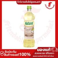ราคา เนเชอเรล น้ำมันมะพร้าว 100% 1 ลิตร (28037040021)