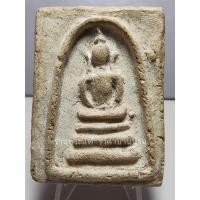ราคา พระสมเด็จเจ้าคุณศรีประหยัด เนื้อผงเก่าผสมตะไบชนวนพระกริ่งวัดสุทัศน์ที่สมเด็จพระสังฆราช(แพ)สร้าง วัดสุทัศน์ กทม. ปี 2496 (28070282007)